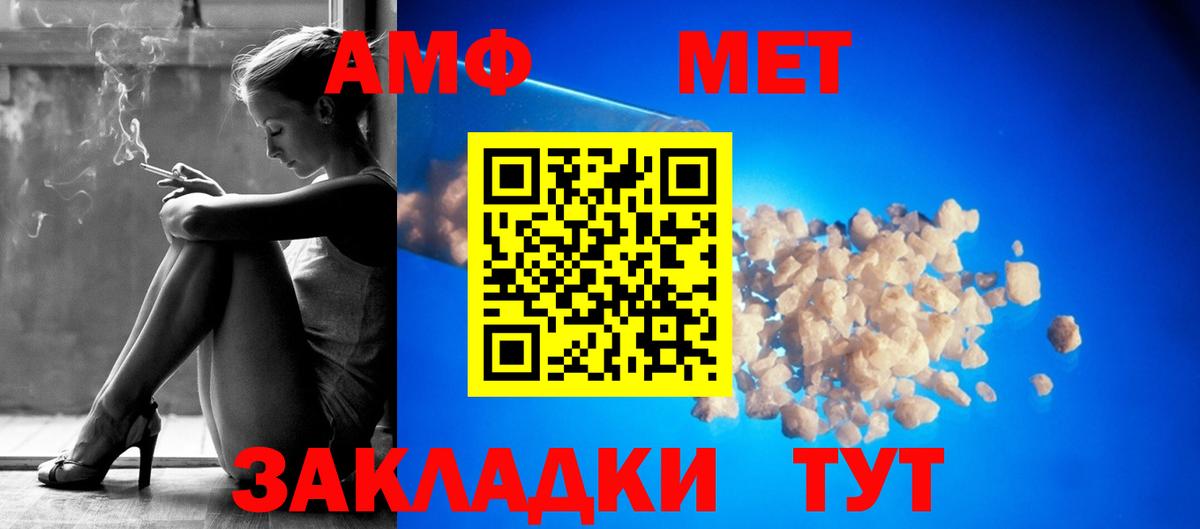 Амфетамин Premium Богородицк