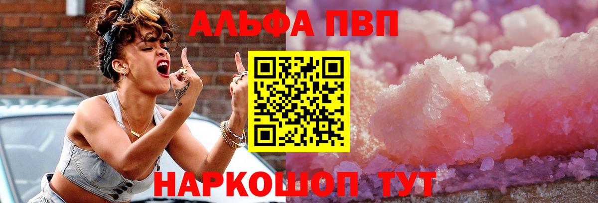 A PVP СК  даркнет сайт  APVP  Богородицк  A PVP VHQ  Вход с VPN 