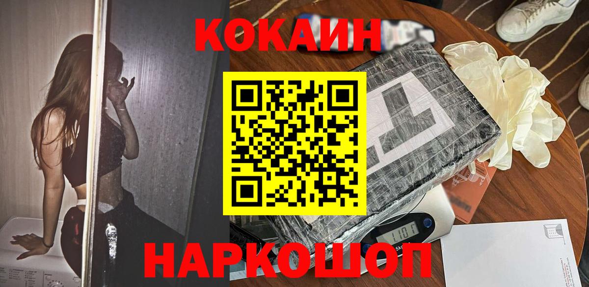 Cocaine VHQ Богородицк