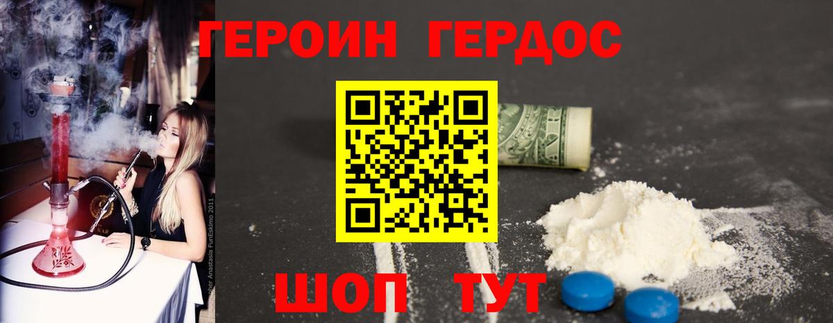 Богородицк  Героин Афган  Вход с VPN 