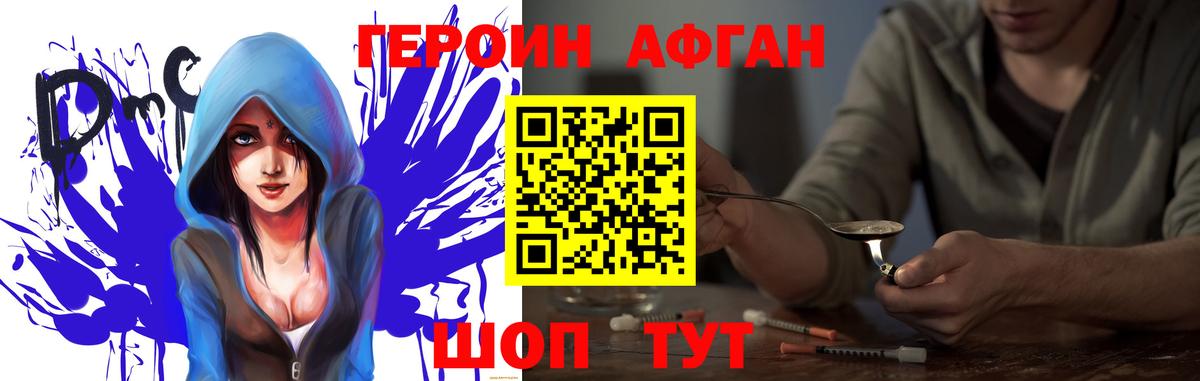 ГЕРОИН герыч Богородицк