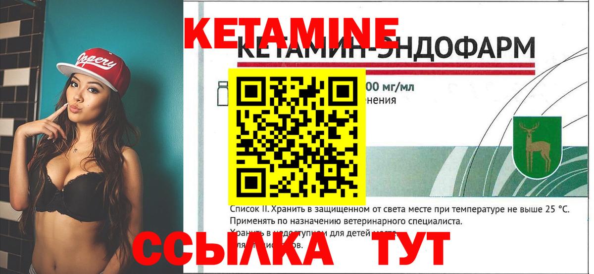 Кетамин ketamine  Кетамин ketamine  Вход с VPN  Богородицк 