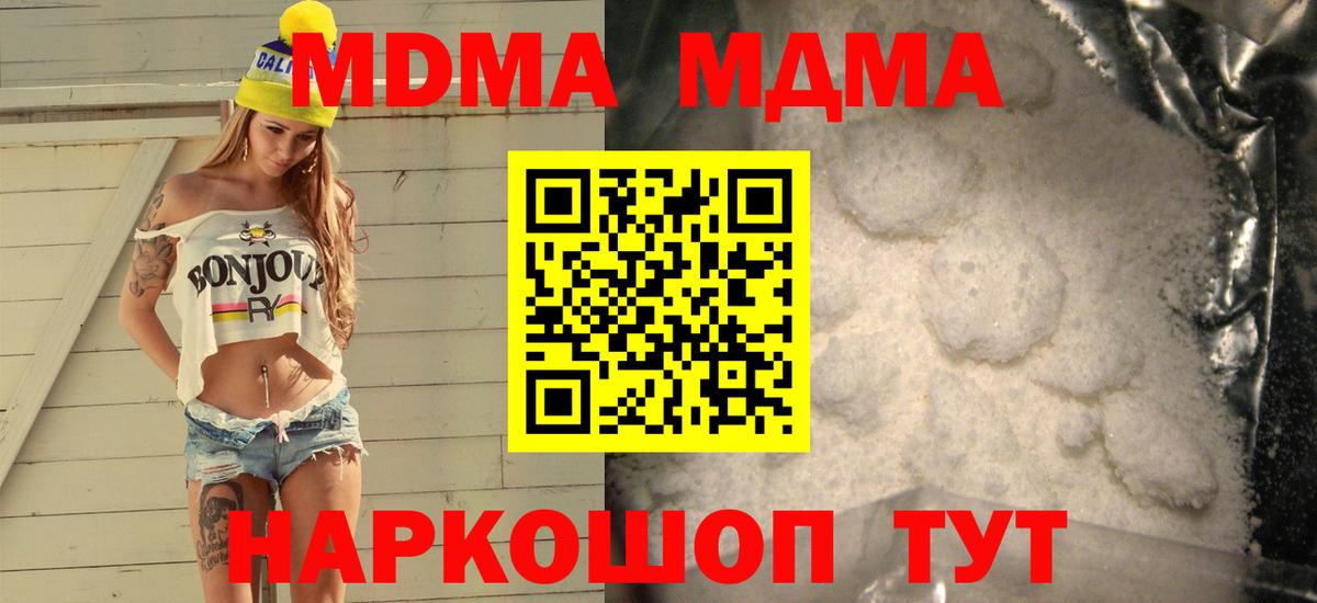MDMA молли  МДМА кристаллы  МДМА  Вход с VPN  Богородицк 
