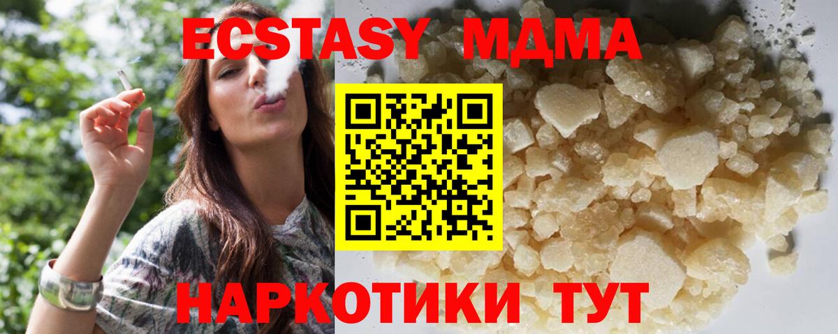 МДМА молли Богородицк