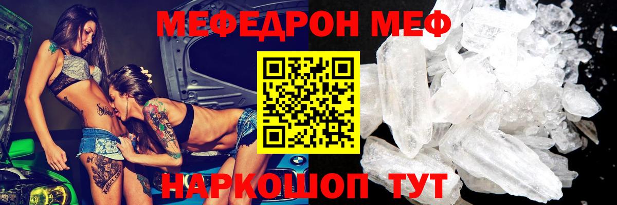 МЕФ  Меф кристаллы  Богородицк  Вход с VPN  МЕФ 4 MMC 