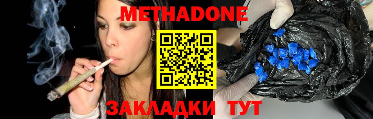 Богородицк  Метадон methadone  Метадон мёд  маркетплейс наркотические препараты  Вход с VPN 