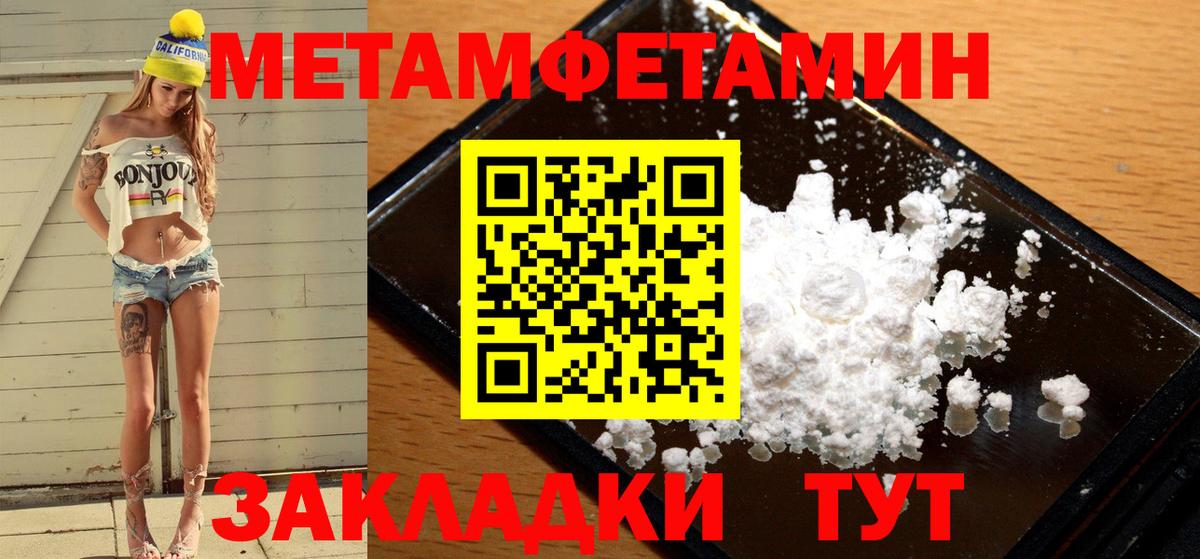 Богородицк  Метамфетамин пудра  Первитин  Вход с VPN 