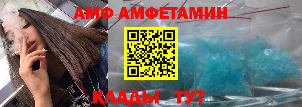 Метамфетамин кристалл Богородицк