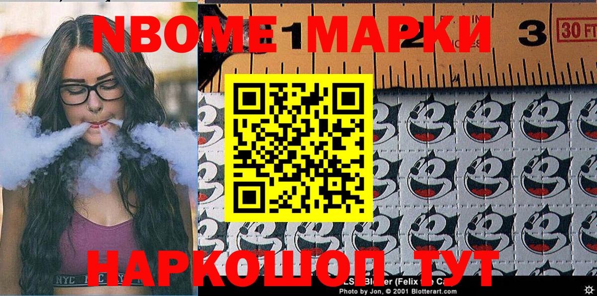 Богородицк  Марки NBOMe 1,8мг  Вход с VPN 