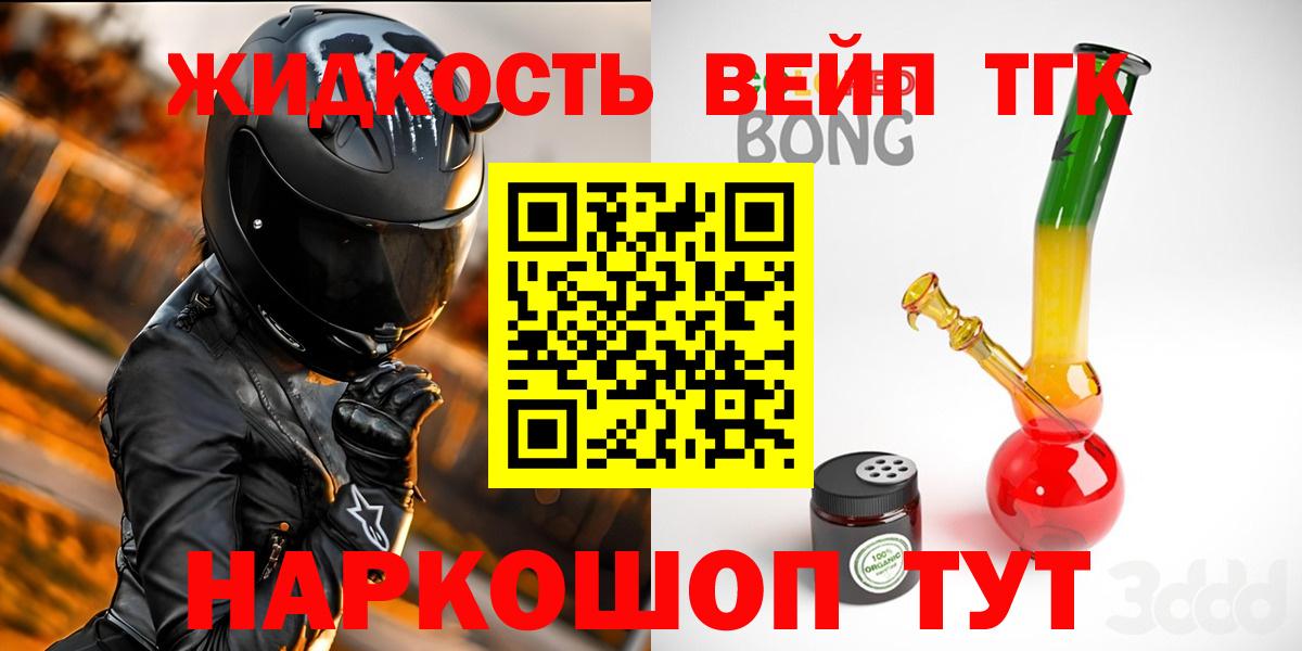 Дистиллят ТГК концентрат Богородицк