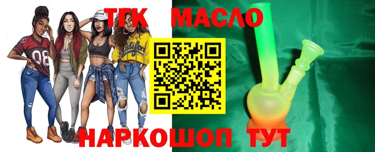 купить закладку  блэк спрут ONION  Богородицк  ТГК Wax  Дистиллят ТГК вейп с тгк  Вход с VPN 