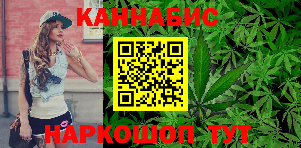 Марихуана планчик Богородицк